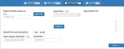 vishwastanchi naave khatedar mahiti